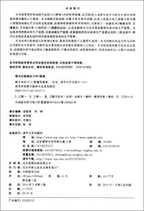 數(shù)字動畫入門 高校數(shù)字媒體專業(yè)規(guī)劃教材與數(shù)字內(nèi)容制作服務(wù)探析