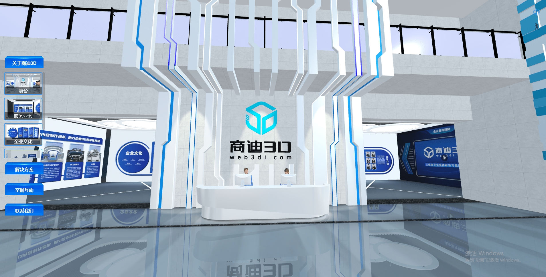 企業(yè)3D云展館 商迪3D如何以數(shù)字內(nèi)容制作服務(wù)助力企業(yè)數(shù)字化轉(zhuǎn)型